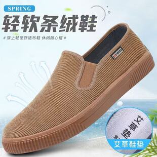 帆布工作鞋 正品 爸爸鞋 男春夏透气吸汗休闲鞋 老北京条绒面布鞋