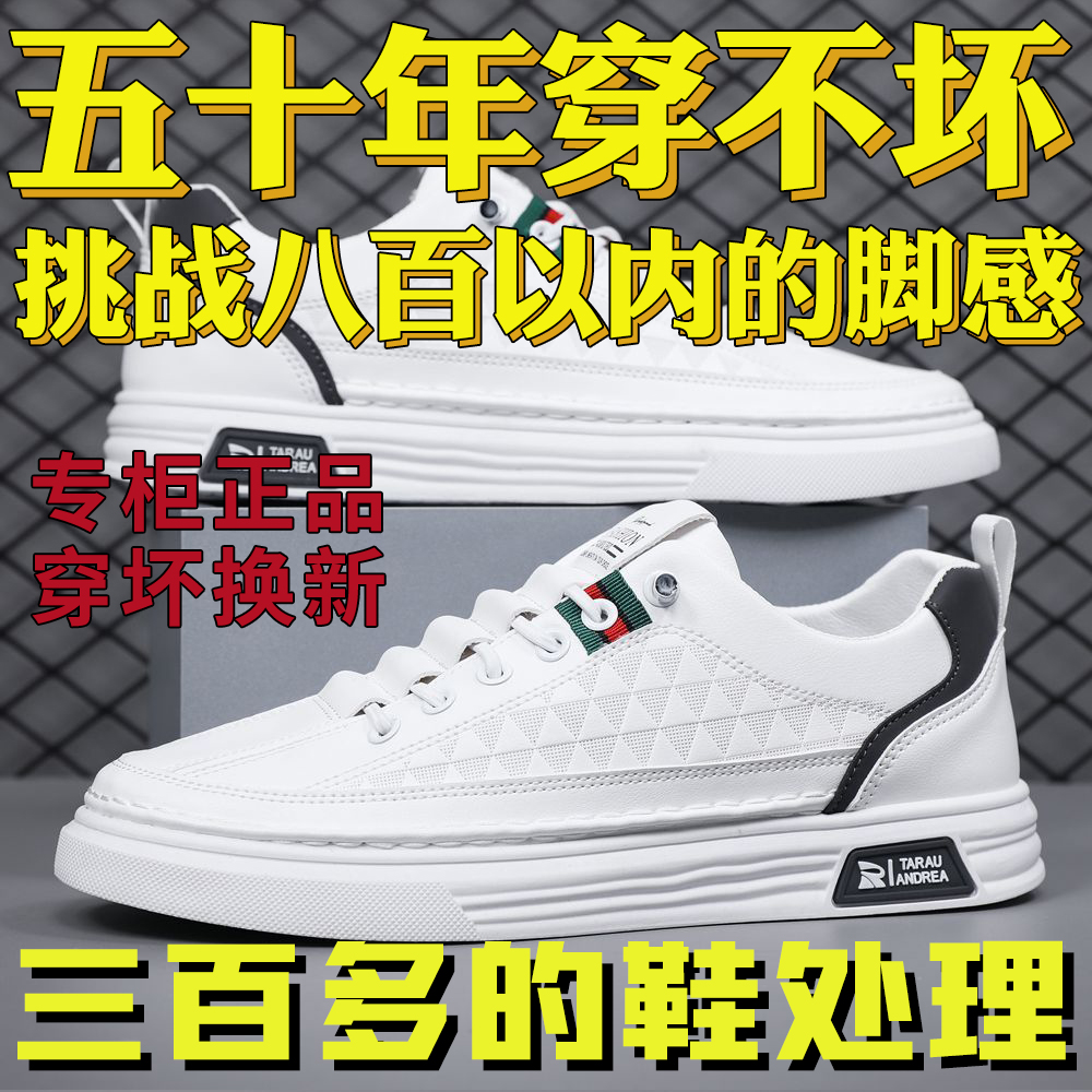 软牛皮小白鞋男潮流百搭白色板鞋男士真皮秋季透气防滑休闲男鞋子