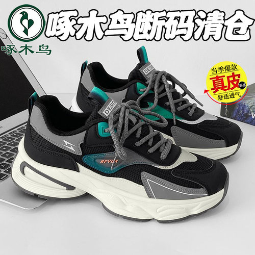 啄木鸟断码清仓厚底网面运动鞋男鞋25夏季爆款减震透气防滑跑步鞋