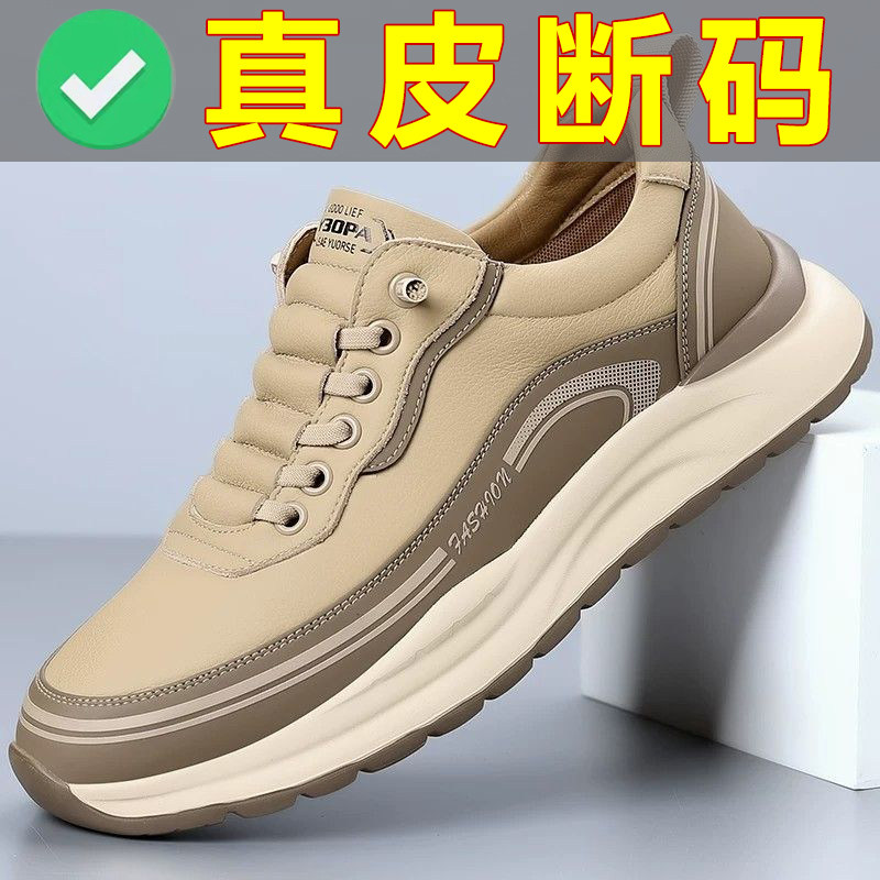男鞋2026秋季新款透气网面运动休闲鞋男士皮面防水防滑耐磨跑步鞋