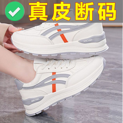 断码清仓真皮休闲鞋女春夏新款百搭皮面防水软底防滑老爹鞋