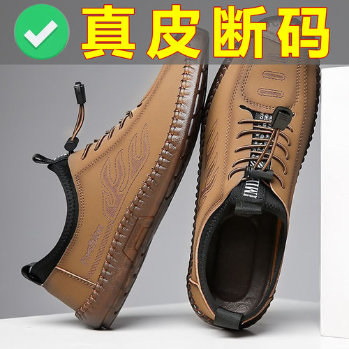 真皮断码清仓男士皮鞋百搭透气休闲鞋牛筋软底软面中老年豆豆鞋