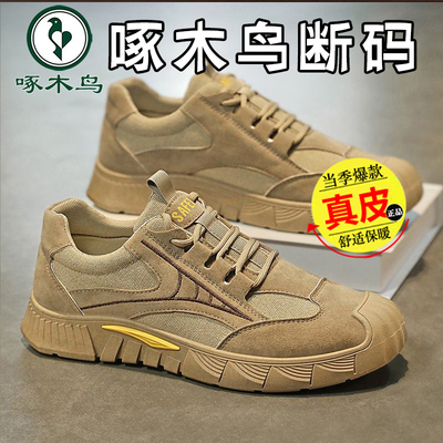 【啄木鸟】2025夏季新款真皮网面透气休闲鞋牛皮男士防臭运动鞋tb