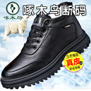 清仓冬季 防滑皮鞋 男鞋 棉鞋 高帮加厚加绒保暖休闲 秋冬季 啄木鸟断码