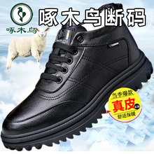 啄木鸟断码清仓冬季男鞋秋冬季棉鞋防滑皮鞋高帮加厚加绒保暖休闲