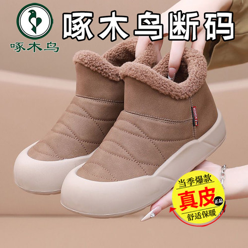 啄木鸟断码厚底面包鞋冬季新款加绒加厚保暖雪地靴韩版时尚棉靴