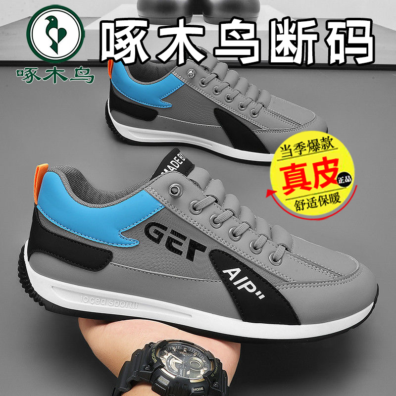 【品牌断码 真皮牛皮】啄木鸟春夏季男士休闲鞋软底透气帕拉鞋男R