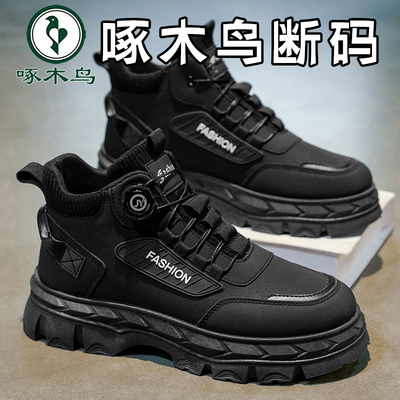 啄木鸟断码真皮男鞋秋冬户外马丁靴厚底防滑增高防水鞋百搭高帮鞋