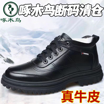 啄木鸟断码清仓冬季男鞋秋冬季棉鞋防滑皮鞋高帮加厚加绒保暖休闲