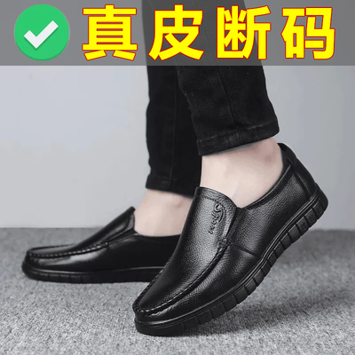 【正品皮鞋】男士百搭休闲真皮牛皮底防滑透气防臭休闲皮鞋