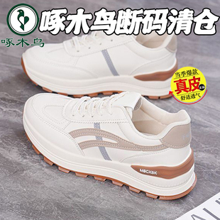 百搭皮面防水软底防滑老爹鞋 女春夏新款 清仓真皮休闲鞋 啄木鸟断码