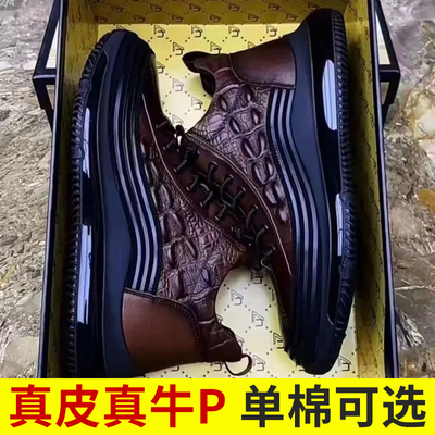 真皮真牛皮男鞋冬季皮面防滑软底高帮商务休闲鞋潮流百搭纹理鳄鱼