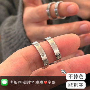 六芒星钛钢不掉色戒指定制刻字 2026新款情侣对戒男女学生党指环