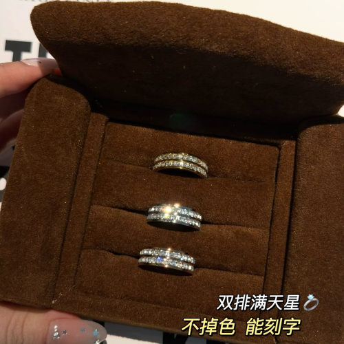 满天星钛钢闭口戒指不掉色 单双排叠戴满钻高级感男女情侣指环