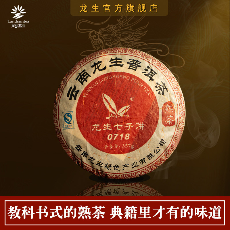 Lung Health Tea Pu'er tea Cooked tea cake Fourteen years Pu'er tea 0718 Classic 8 Series 357gin the Tea , Pu'er  category - from Buy2taobao.com to provide professional Taobao agent buy service