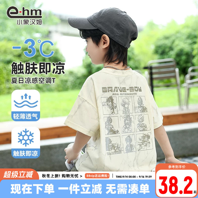 男童短袖凉感小象汉姆新款图片