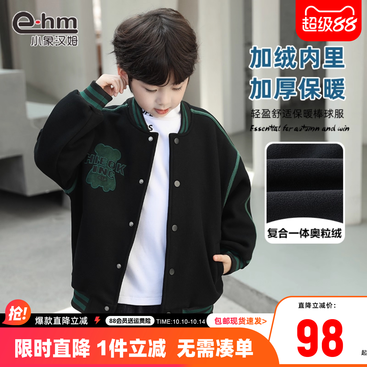 小象汉姆加绒冬季外套新款