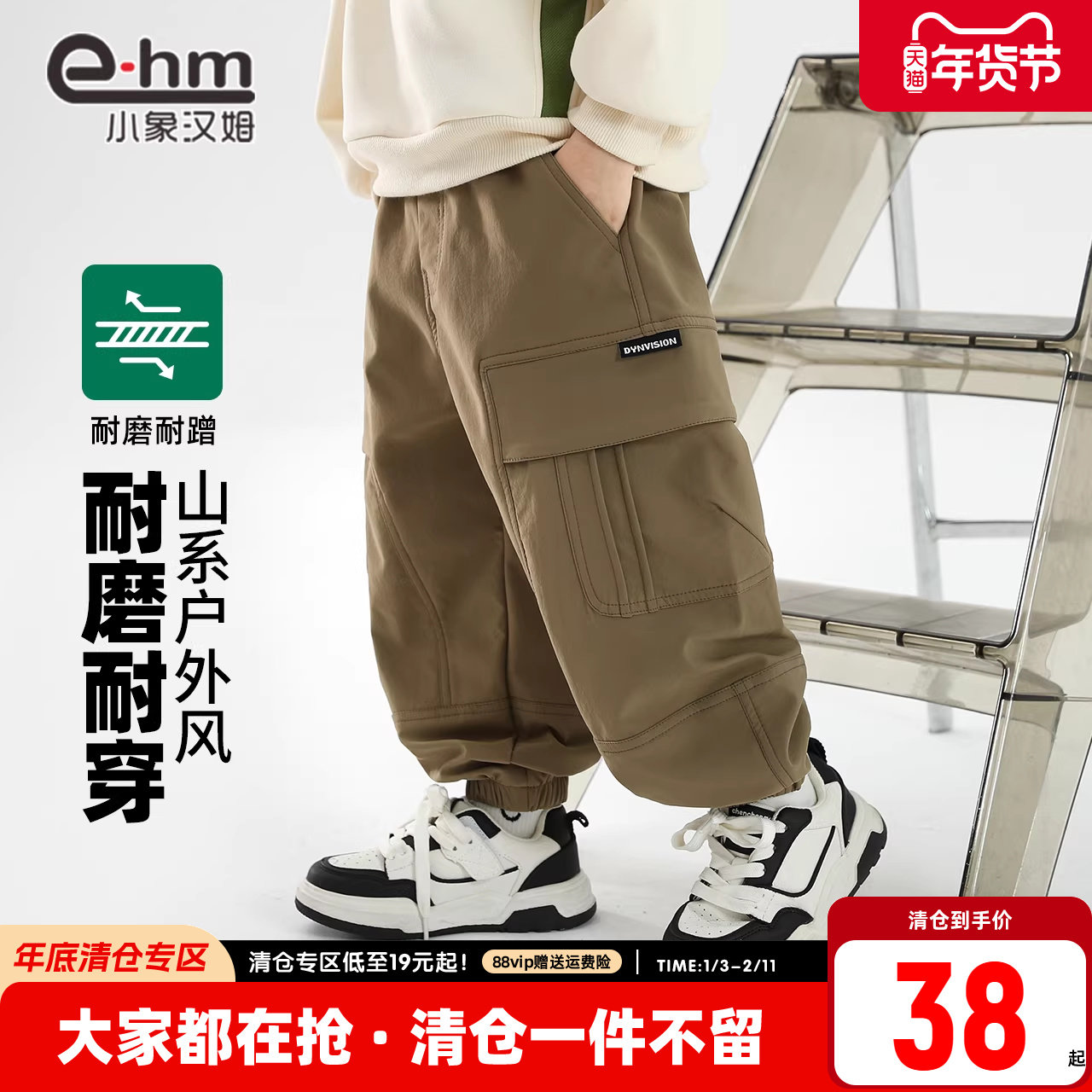 小象汉姆童装男童休闲裤儿童长裤春2026春装新款户外防水工装裤,童装/婴儿装/亲子装,裤子,淘宝优惠券,粉丝福利购,淘宝优惠卷