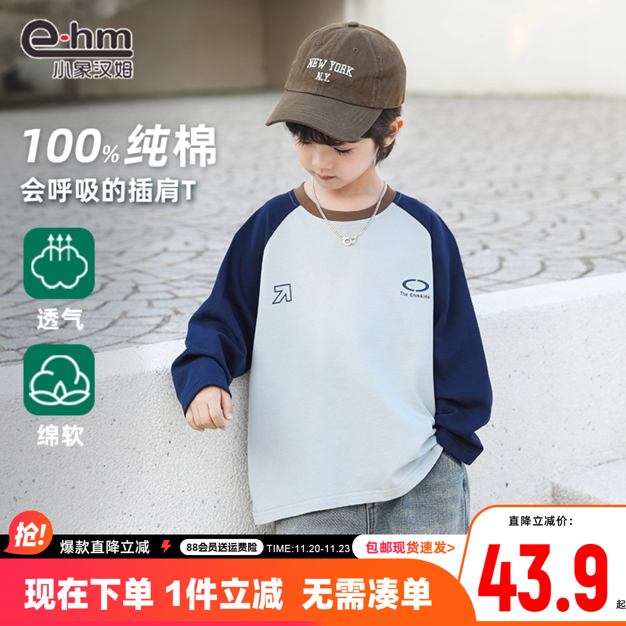 小象汉姆童装男童长袖T恤纯棉插肩袖儿童打底衫2025秋装新款洋气