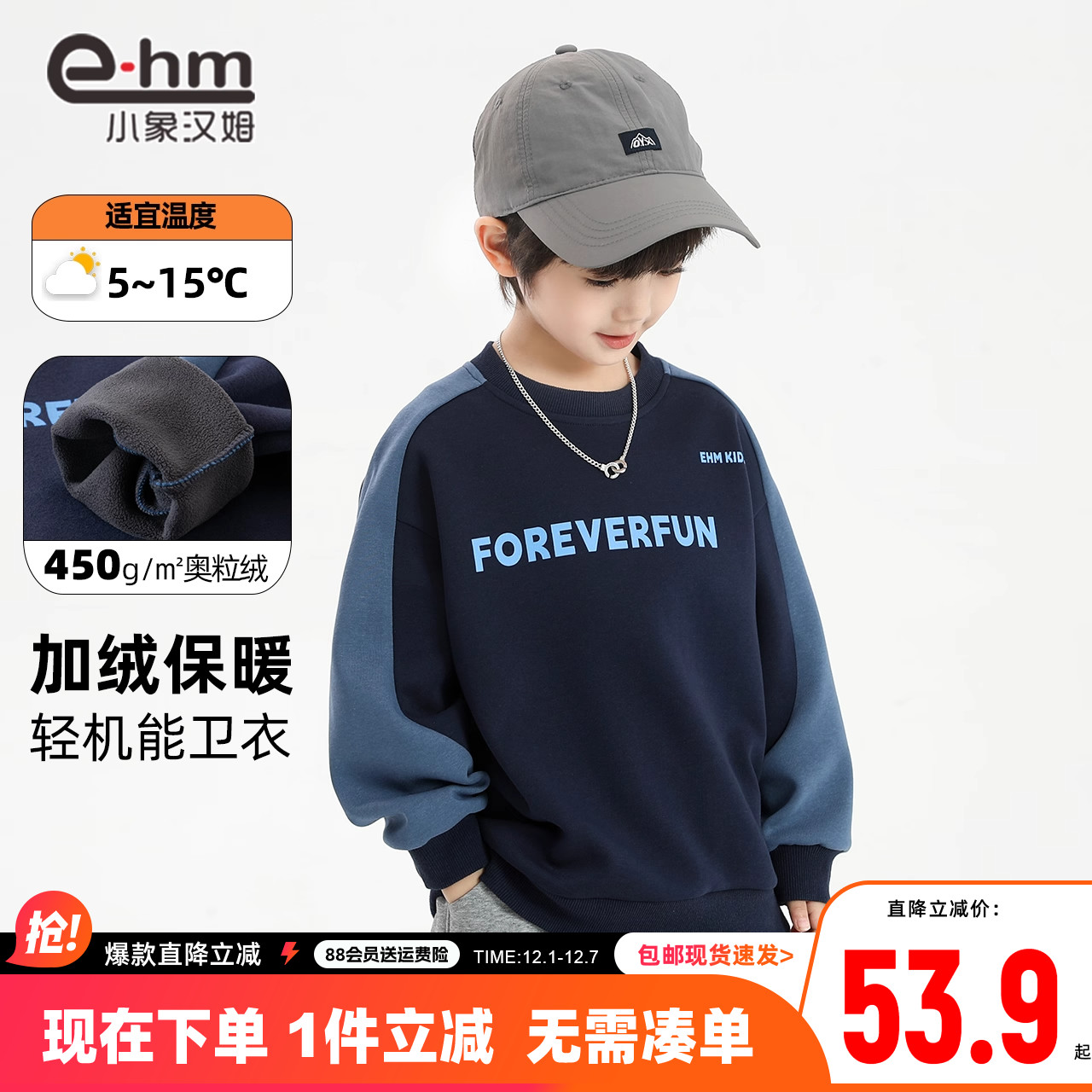 小象汉姆秋冬加绒撞色拼接卫衣