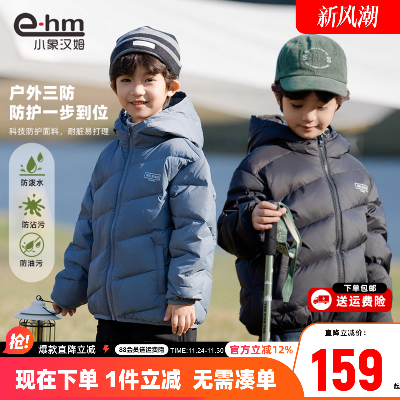 羽绒服轻薄款童装小象汉姆