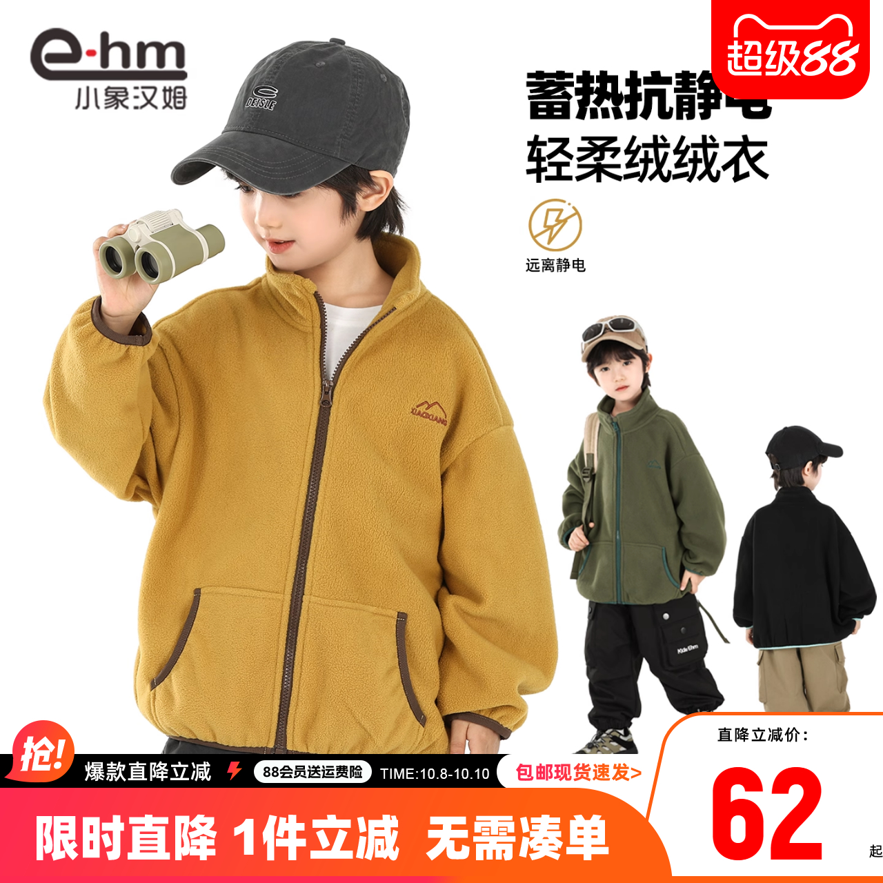 小象汉姆男童秋冬外套