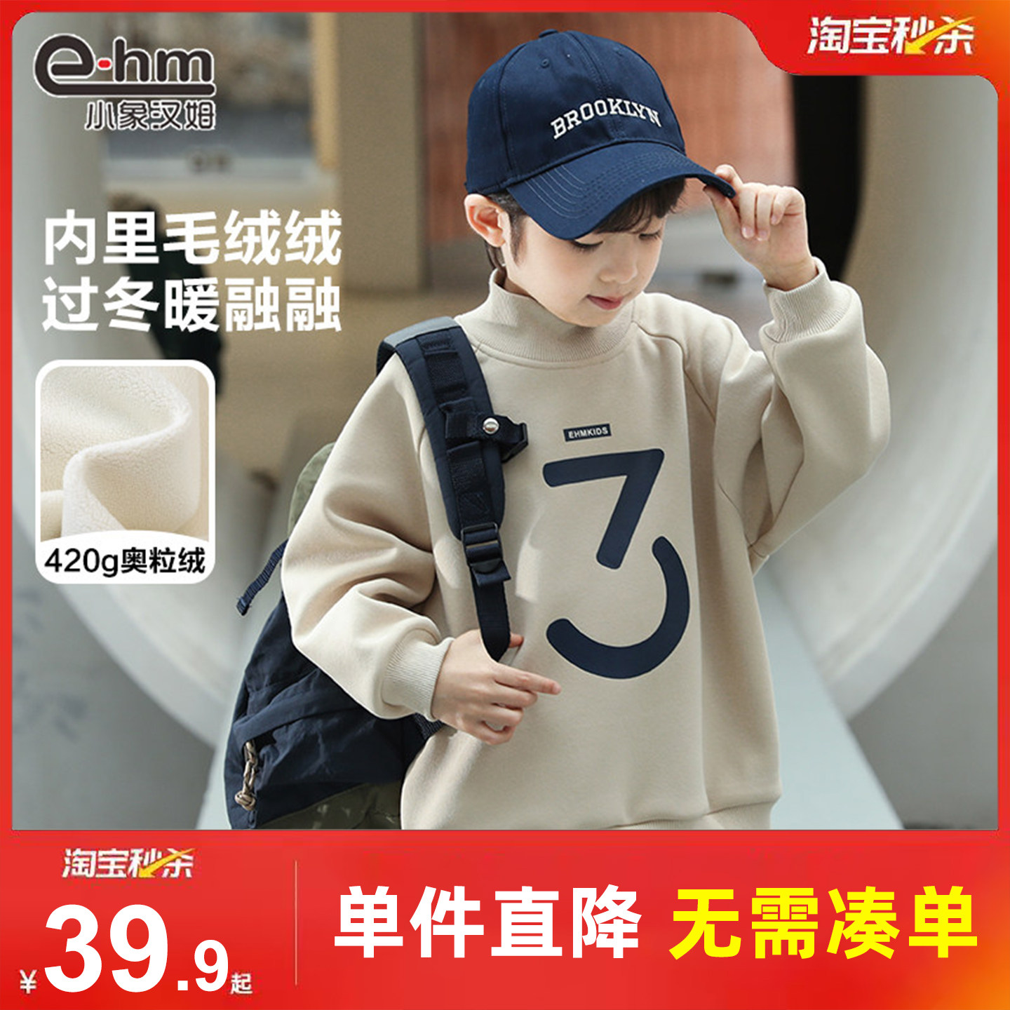 小象汉姆童装男童冬装加绒卫衣儿童打底衫2025秋装新款中大童潮