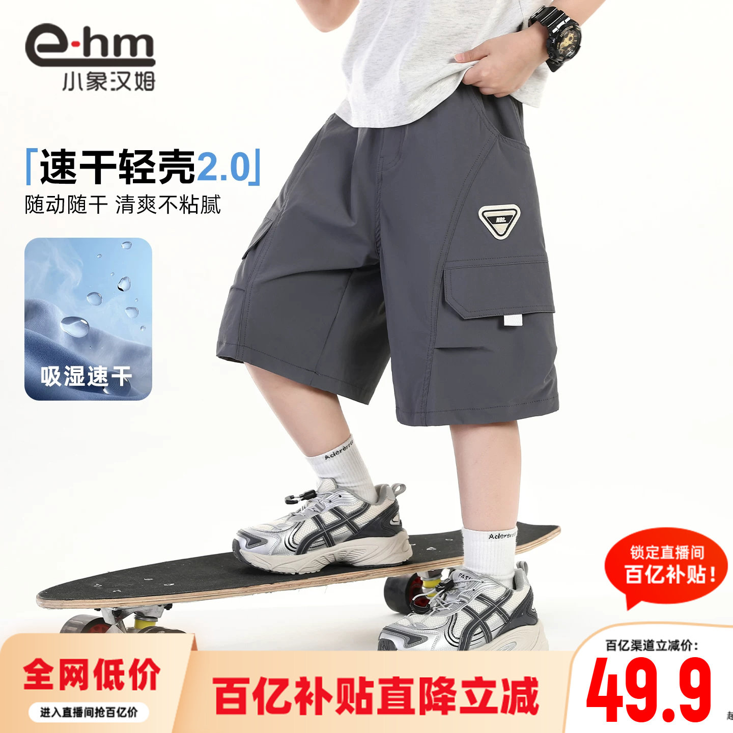 小象汉姆男童夏季休闲中裤图片