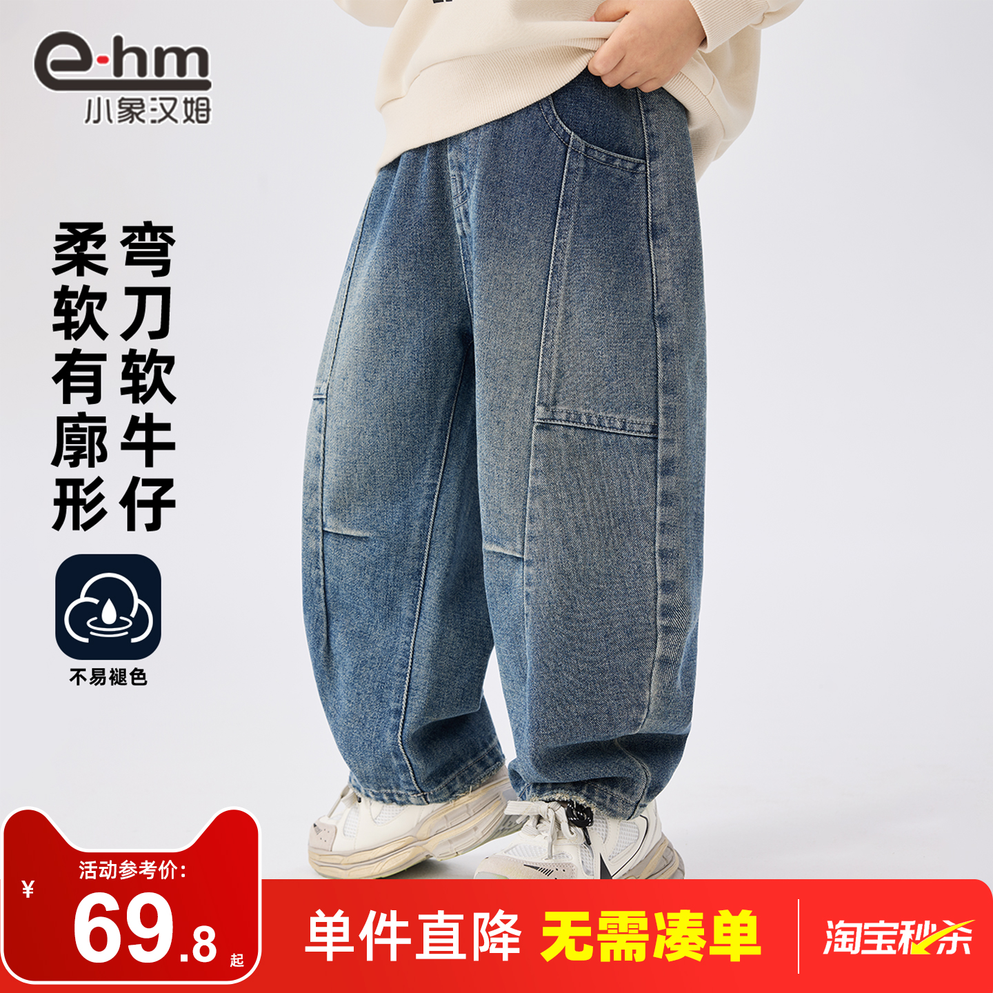 小象汉姆童装男童牛仔裤儿童春秋裤子2025新款儿童秋装长裤男孩潮
