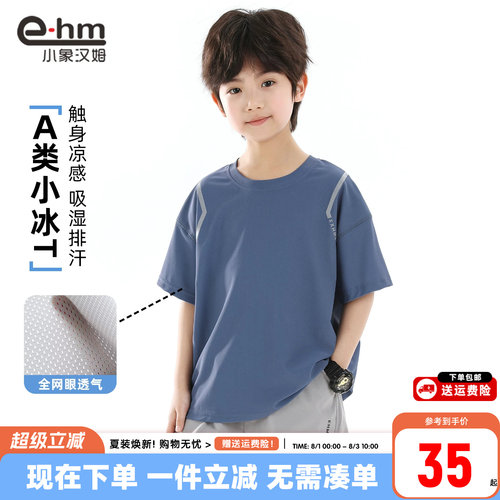 小象汉姆男童夏季短袖T恤