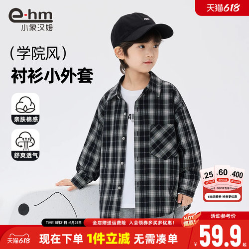 小象汉姆男童春秋衬衫薄款