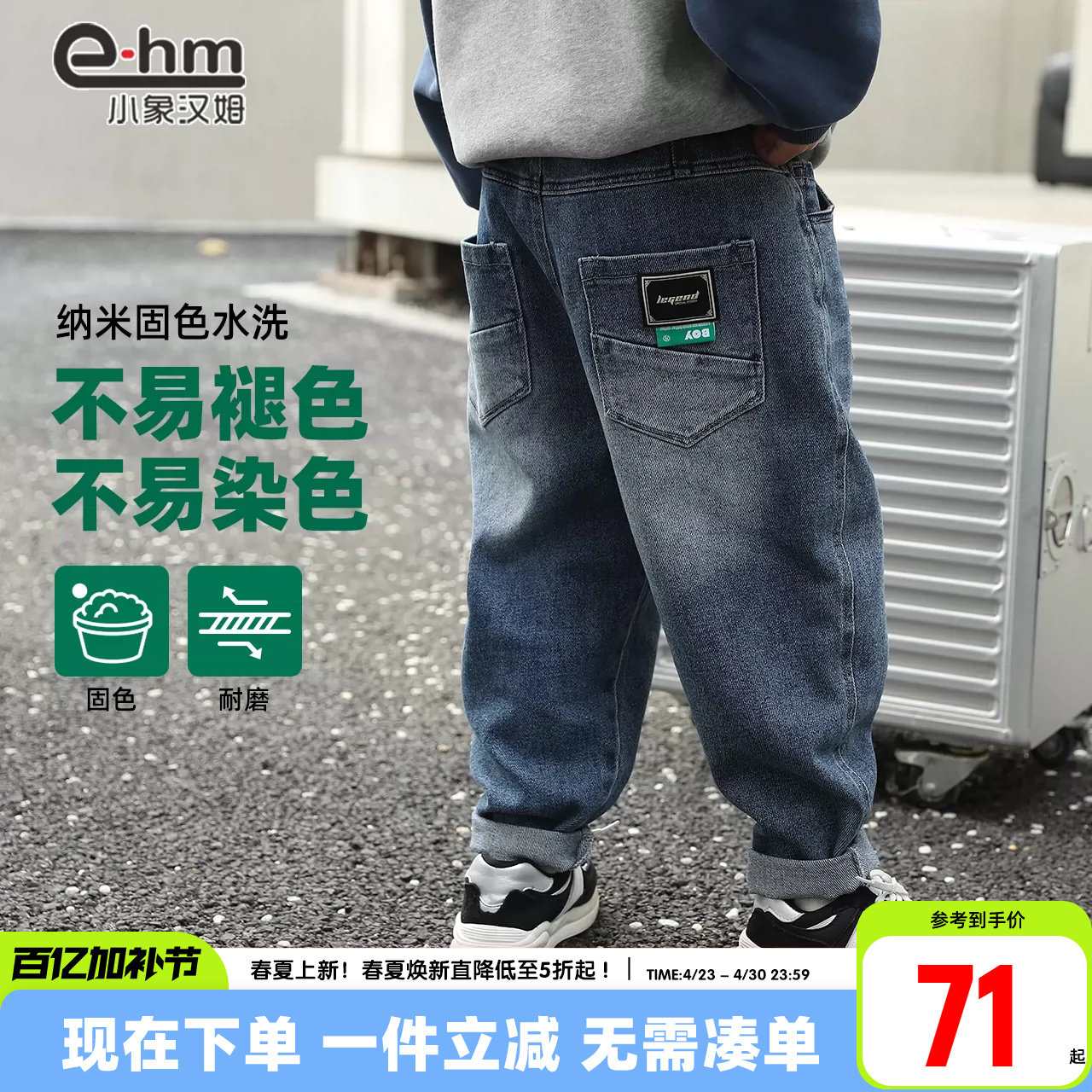 小象汉姆童装男童牛仔裤儿童长裤2026春装新品中大童韩版裤子帅气