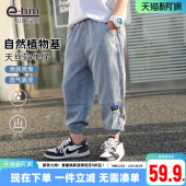 子2026新款 小象汉姆童装 透气舒适裤 夏儿童天丝薄款 男童牛仔防蚊裤