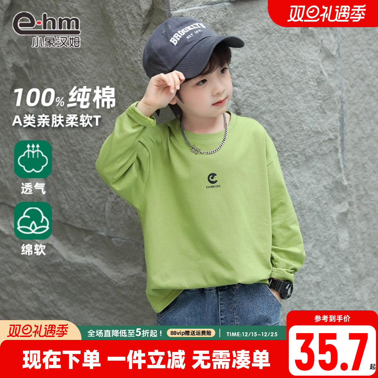 小象汉姆圆领休闲长袖T恤