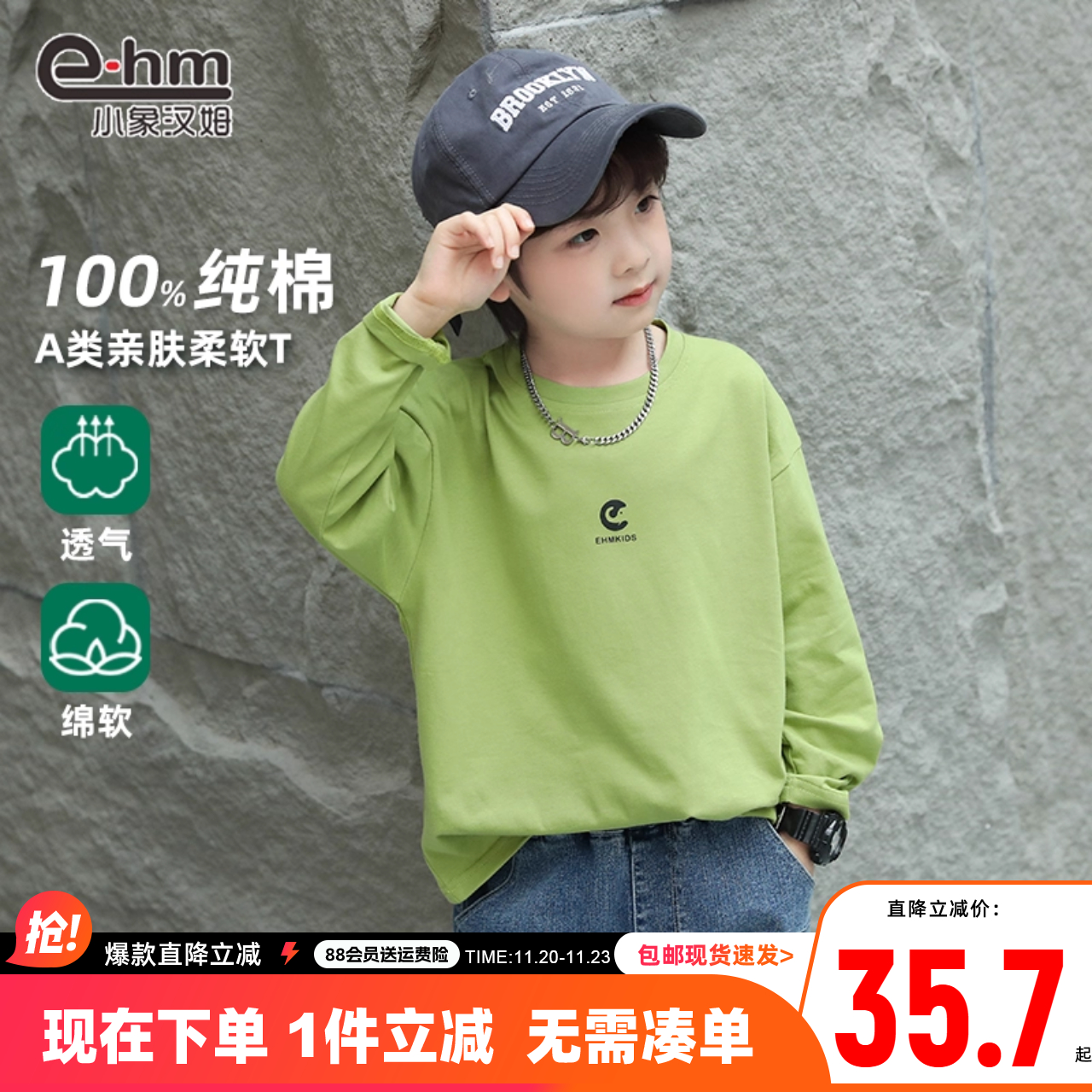 小象汉姆童装男童长袖t恤纯棉儿童白色打底衫内搭2025秋装新款潮