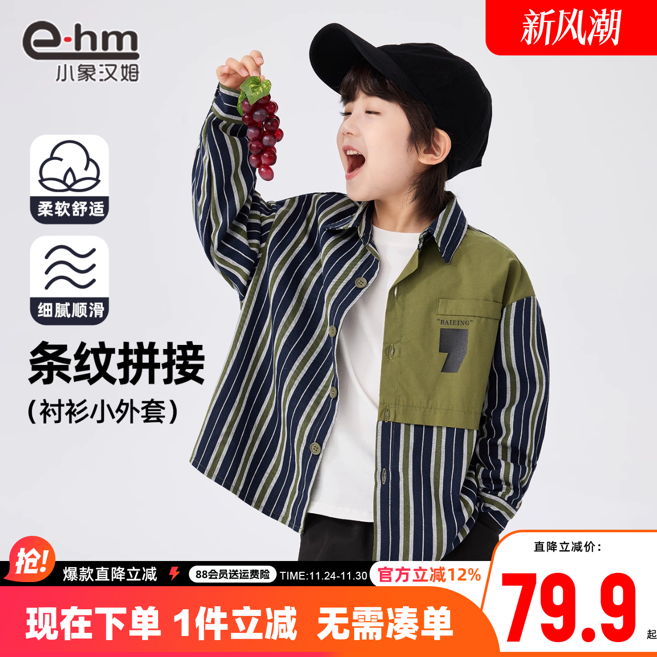 小象汉姆童装男童衬衫外套春秋2025新款儿童条纹衬衣秋装长袖薄款