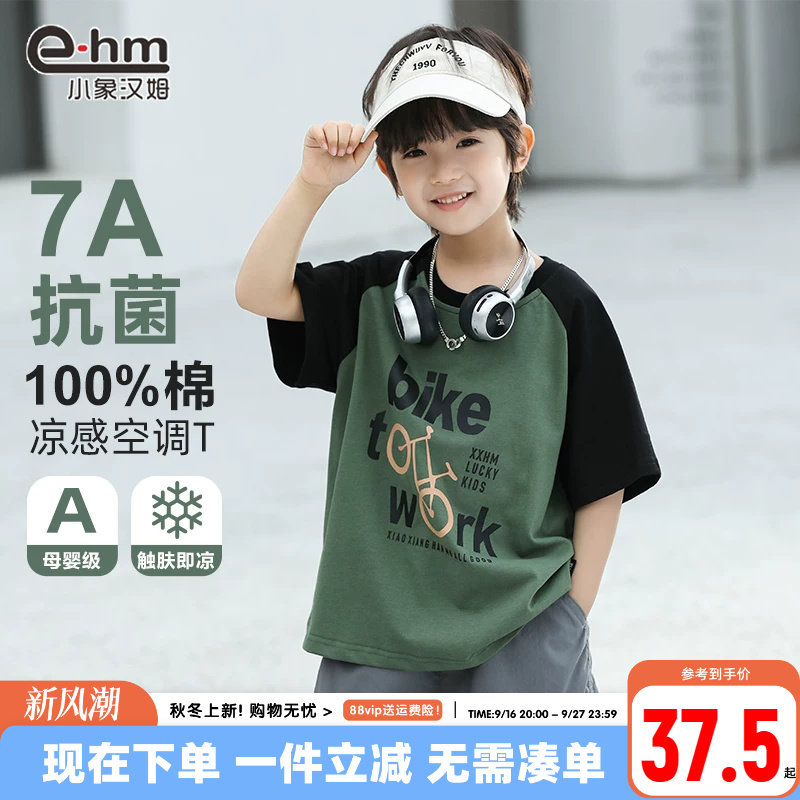 小象汉姆夏季圆领短袖T恤图片