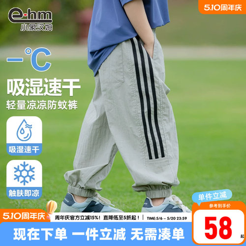 小象汉姆男童夏季薄款长裤速干