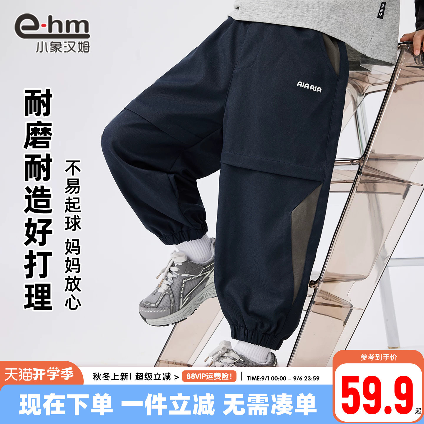 小象汉姆男童春秋休闲长裤图片