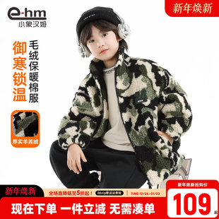 小象汉姆童装 棉服加绒加厚 男童迷彩仿羊羔绒外套儿童夹克洋气冬装