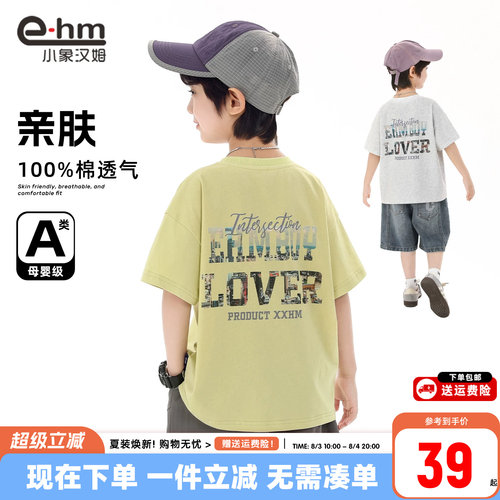 小象汉姆男童夏季短袖T恤