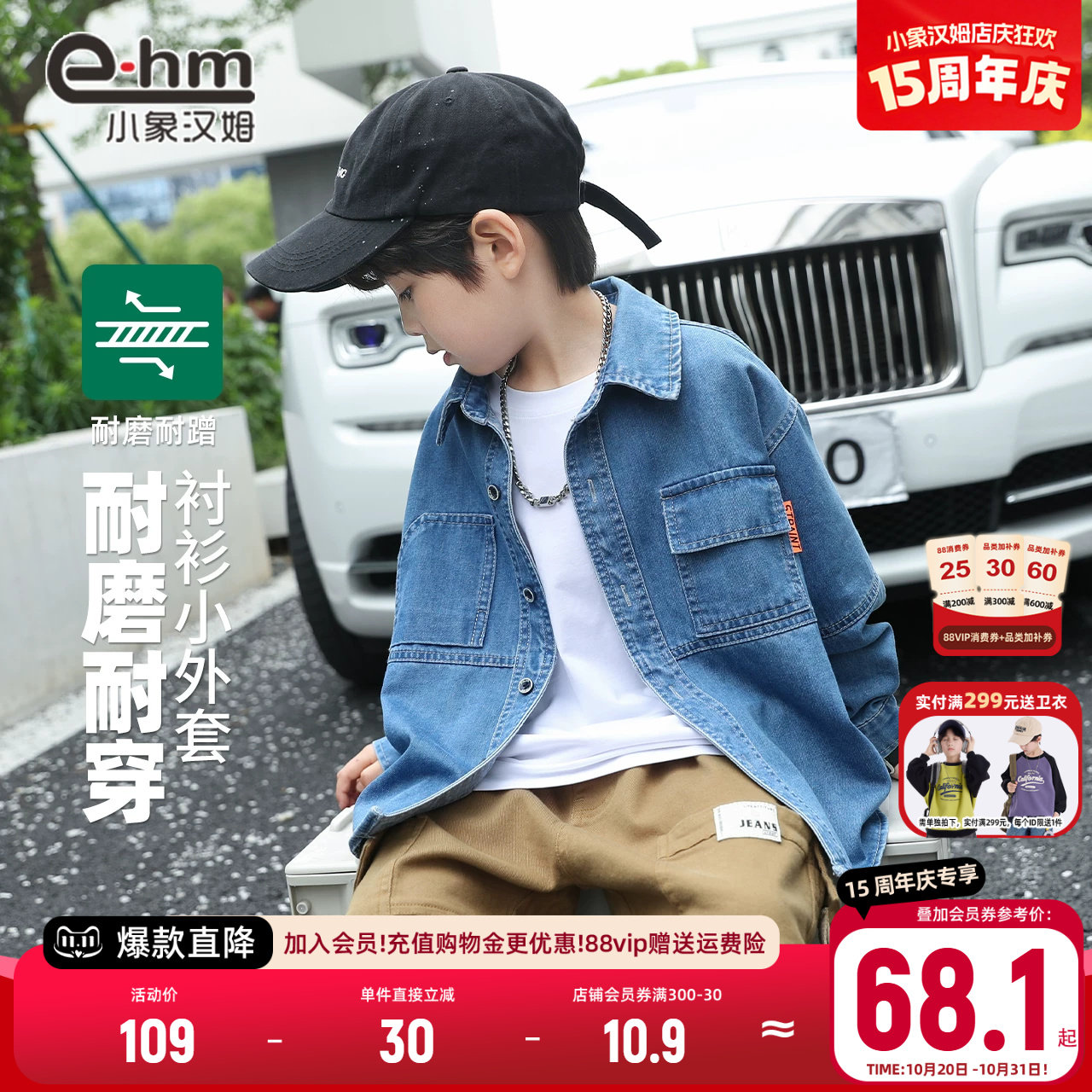 小象汉姆童装男童牛仔衬衫儿童外套韩版2026秋装新款中大童上衣潮