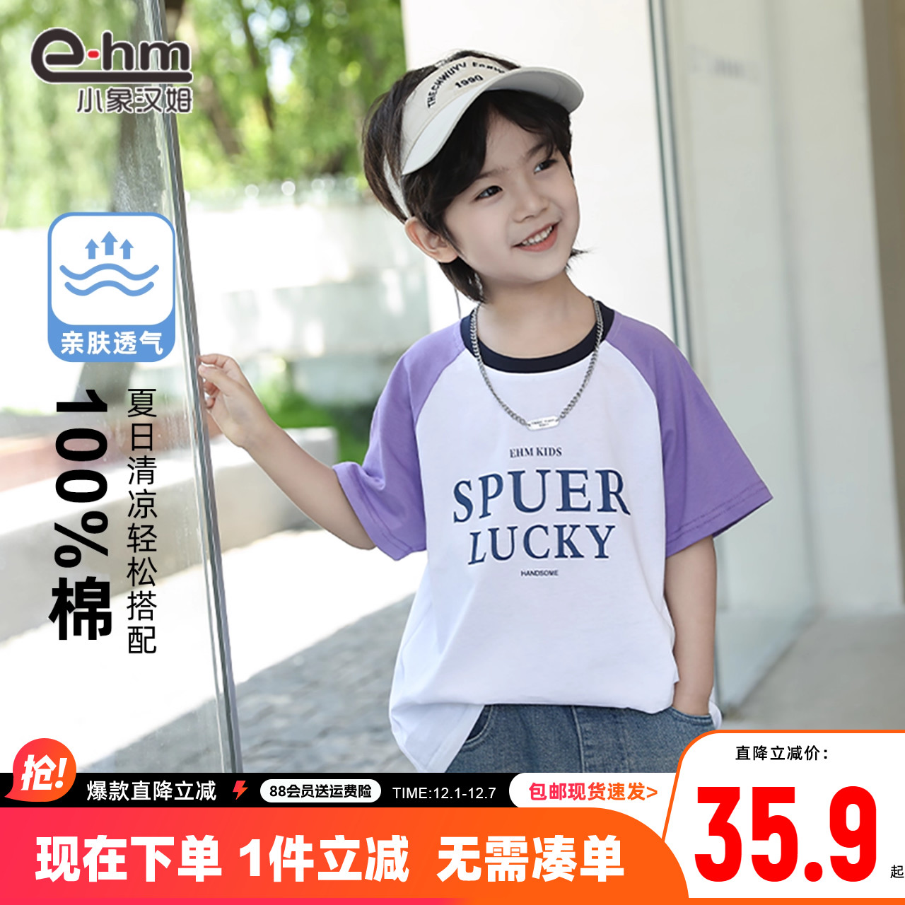 男童短袖T恤小象汉姆新款