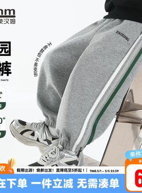 小象汉姆童装男童运动裤儿童校服裤2026春装新款男孩束脚裤中大童