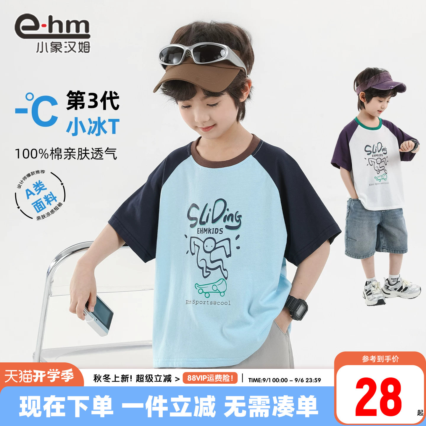 小象汉姆男童夏季短袖T恤图片