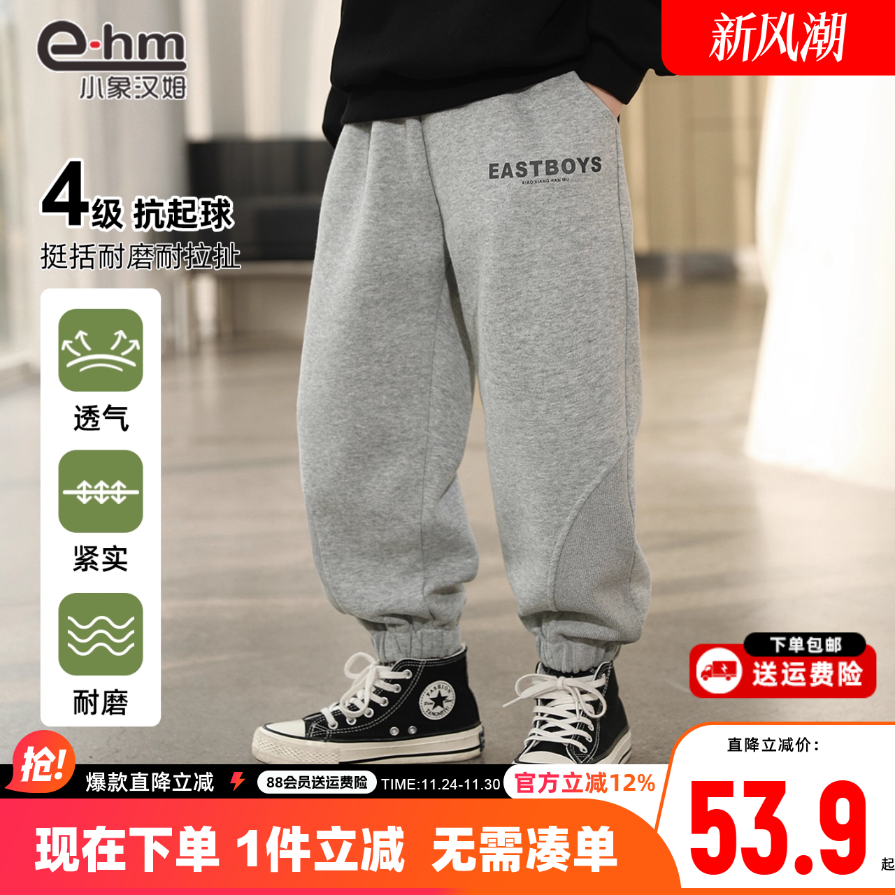 小象汉姆童装男童运动裤儿童裤子2025秋装新款男孩卫裤中大童校裤