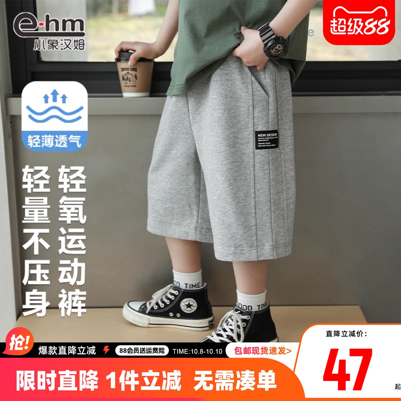 小象汉姆童装男童短裤夏季2025新款儿童运动裤子潮男孩中裤五分裤