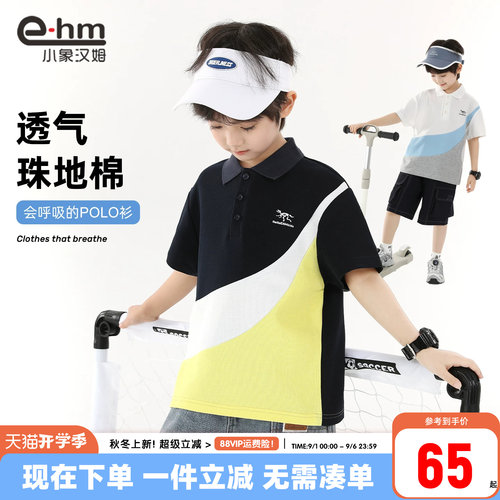 小象汉姆男童夏季短袖POLO衫