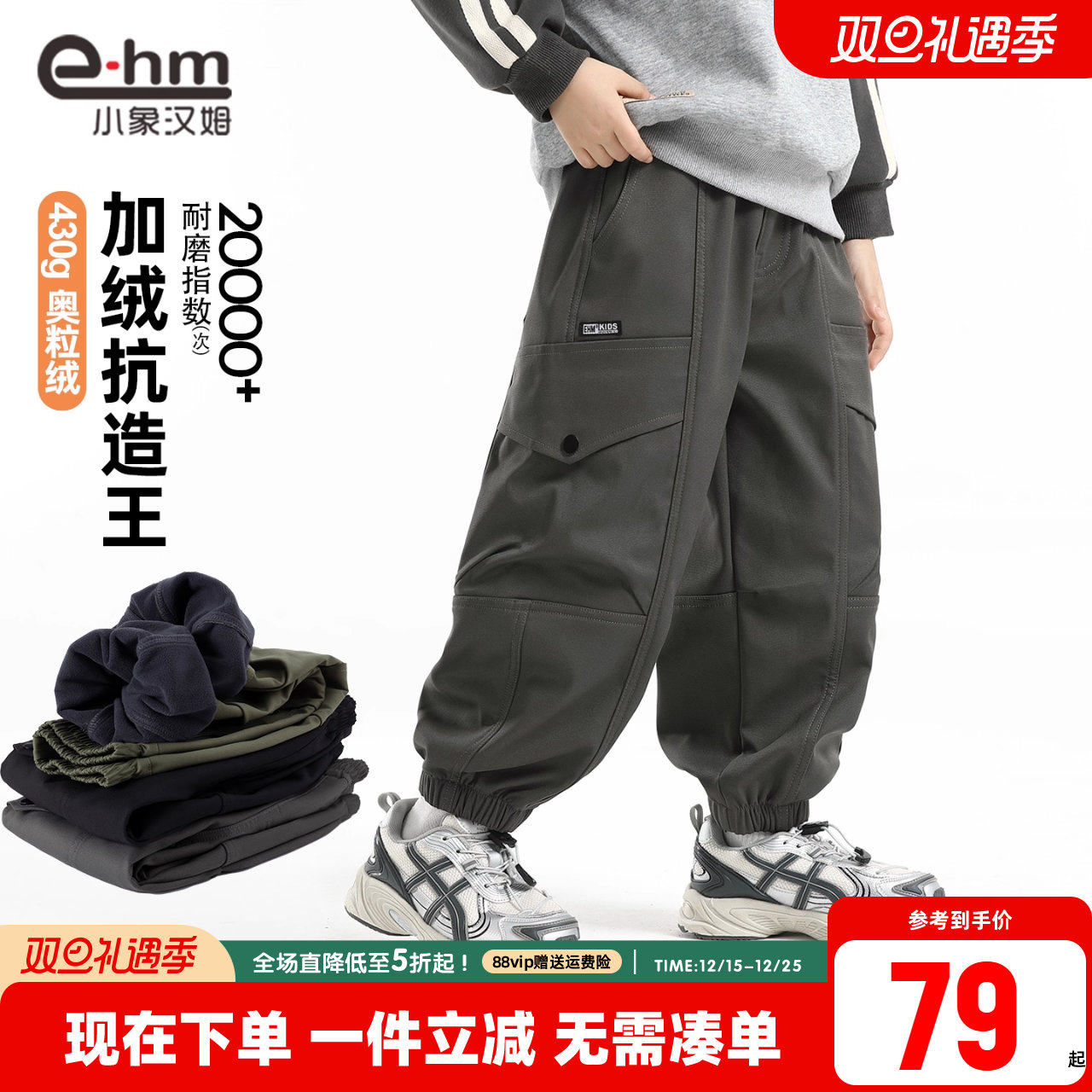 小象汉姆童装男童加绒裤子儿童软壳休闲长裤2025冬装新款保暖裤子