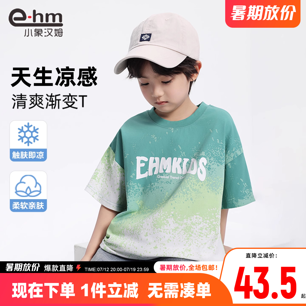 小象汉姆男童圆领短袖T恤